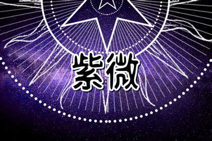 右弼入命宮|右弼星介绍，右弼星在十二人事宫 – 紫微麥